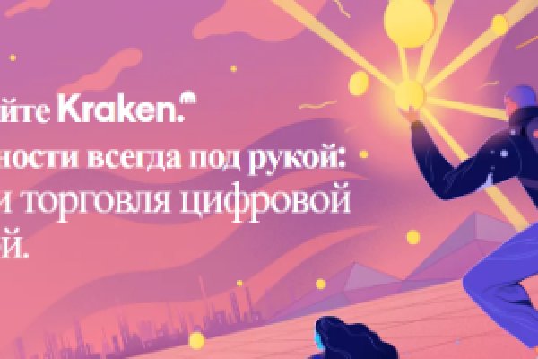 Кракен нет