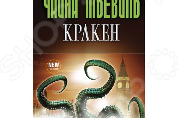 Kraken торговая площадка ссылка